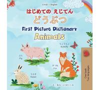 First Picture Dictionary - Animals (Japanese English Bilingual Children's Book) (Japanese English Bilingual Collection)