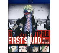 First Squad [Blu-ray] [2009] [US Import]