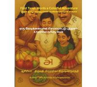 First Tamil Words a Colorful Adventure முதல் தமிழ் எழுத்துக்கள் : வண்ணமயமான சாகசம்: A Funfilled Activity Book - ஒரு வேடிக்கையான செயல்பாட்டு புத்தகம்