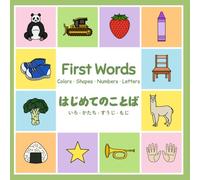 First Words/はじめてのことば: Colors · Shapes · Numbers · Letters/いろ · かたち · すうじ · もじ