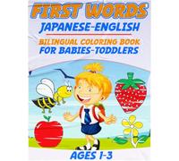 First Words Japanese-English Bilingual Coloring Book for Babies & Toddlers Ages 1-3: 31 Japanese-English Words, 31 Simples Things, Animals, Foods & ... Learn For Babies & Toddlers Ages 1, 2 and 3