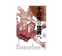 FISH DRAGATE The First Slam Dunk Anime Poster 16 Canvas Poster Bedroom Decor Sports Landscape Office Room Decor Gift Unframe-style 12x18inch(30x45cm)