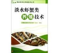 Fisheries standardized breeding Technical Series: freshwater shrimp and crab farming technology(Chinese Edition)