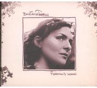 Torrini, Emiliana - Fisherman's Woman