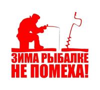 Fishing Car Sticker Vinyl Decal - Ice Fishing Old Man Silhouette, Waterproof Removable Bumper Decor, Black/White, 4x5 Inch(Red,15cm wide)