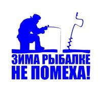 Fishing Car Sticker Vinyl Decal - Ice Fishing Old Man Silhouette, Waterproof Removable Bumper Decor, Black/White, 4x5 Inch(Blue,30cm wide)