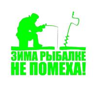 Fishing Car Sticker Vinyl Decal - Ice Fishing Old Man Silhouette, Waterproof Removable Bumper Decor, Black/White, 4x5 Inch(Green,35cm wide)