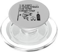 Fishing The Fish Bites Not Saying Russian Russia PopSockets PopGrip for MagSafe