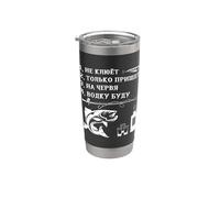 Fishing The Fish Does Not Bite Saying in Russian Russia Stainless Steel Insulated Tumbler