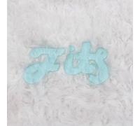 Fits - All Belief Is Paradise