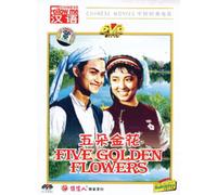 Five Golden Flowers [DVD]