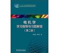 Five national planning textbook vocational education motor learning study guide and exercises answers (Second Edition)(Chinese Edition)