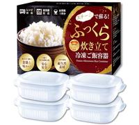 Five-star Sommelier x Five-star Rice Meister Recommended: Super Steamed Structure, Frozen Rice Storage Containers, Certified by Professionals, 5 Kinds of Safety Tests, BPA Free, Microwave, Dishwasher
