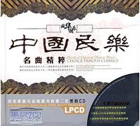 Flavor of Classical Chinese Music, Choice Famous Classics