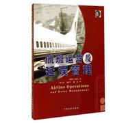 Flight operations and delay management Genuine ten items](Chinese Edition)