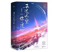 Flight to You (Chinese Edition)