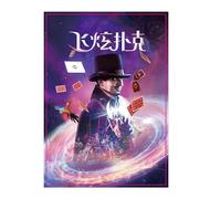 Floating Card Illusion Prop - UFO Style Levitating Magic Trick for Close-Up Performances and Visual Effects - 8.6x6cm PVC Gimmick