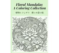 Floral Mandalas A Coloring Collection 植物とマンダラ 癒しの塗り絵