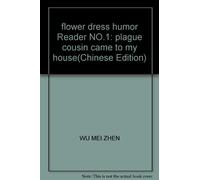 flower dress humor Reader NO.1: plague cousin came to my house(Chinese Edition)