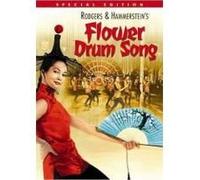 Flower Drum Song [DVD] [1961]