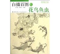 Flowers,Birds,Fish And Insects-Chinese Traditional Line Drawing(For Beginners) (Chinese Edition)