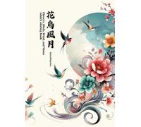 Flowers, Birds, Wind, and Moon Adult Coloring Book