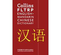 FLTRP English-Mandarin Chinese Dictionary: For advanced learners and professionals