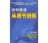 fluent English from the details of the talk about(Chinese Edition)