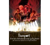 Flumpool - Flumpool 5Th Anniversary Special Live For Our 1.826 Days & Your 43.824 Hours At Nippon Budokan (2DVDS) [Japan DVD] AZBS-1017