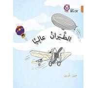 Flying High: Level 12 (Collins Big Cat Arabic Reading Programme)