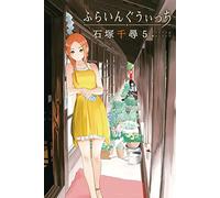 Flying Witch 5