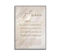 FNDUOC 1pcs Abstract Beige Ayat Al Kursi Quran Posters Islamic Calligraphy Gold Canvas Painting Wall Art Print Pictures Living Room Decor Unframed (40×60cm)