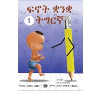 Fnot Tigrinya ( ፍኖት ትግርኛ ): Introduction to Tigrinya for Kids ( መባእታዊ ትምህርቲ ቋንቋ ትግርኛ )