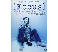 Focus フォーカス [レンタル落ち]