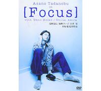 [Focus] [DVD]