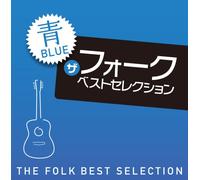 Folk Best Selection Blue [2cd]