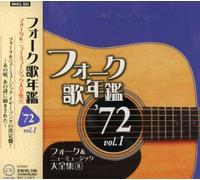 Folk Utanenkan 1972 - Vol. 1-New Music8