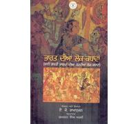 FOLKTALES FROM INDIA