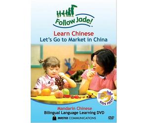 Follow Jade: Learn Chinese Let's Go To Market In China [DVD] [2005] [Region 1] [US Import] [NTSC]