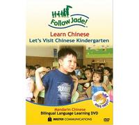 Follow Jade: Learn Chinese Let's Visit Chinese Kindergarten [DVD] [2005] [Region 1] [US Import] [NTSC]