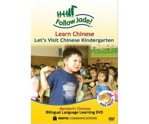 Follow Jade: Learn Chinese Let's Visit Chinese Kindergarten [DVD] [2005] [Region 1] [US Import] [NTSC]
