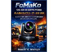 FoMaKo 12G-SDI 4K 60FPS PTZ対応 大人向けカメラユーザーガイド 2026: セットアップ、操作、高度なストリーミングに関する完全なステップバイステップマニュアル (日常使いマスターシリーズ)