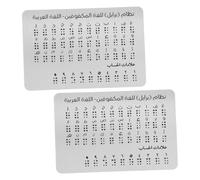 FOMIYES 2pcs Braille Alphabet Practice Boards with Precise Engraved Raised Dots Portable Learning Tools for Blind Beginners Classroom Friendly Arabic Braille Fingerboards Silver