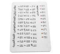 FOMIYES Braille Alphabet Board Durable Learning Tool with Raised Dots for Independent Practice Optimized for Visually Impaired Encourages Skill Development and Confidence Reading