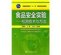 Food Safety Lab: Testing Techniques and Methods(Chinese Edition)