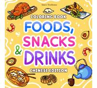 Foods, Snacks & Drinks: Coloring Book for Adults and Kids - Chinese Edition (Color Your Plate: A Fun Journey Through Foods, Snacks & Drinks!)