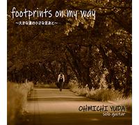 footprints on my way〜大きな道の小さな足あと〜