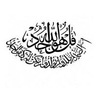 Fopytu Removable Wall Sticker Muslim Art Islamic Decal Wall Calligraphy Islam Home Decor Decals Art Vinyl Mural
