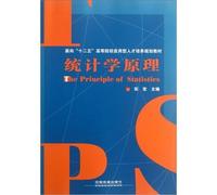 For the second five universities Applied Talents planning materials: Principles of Statistics(Chinese Edition)