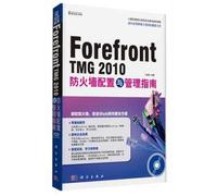 Forefront TMG 2010 Firewall Configuration and Management Guide (CD)(Chinese Edition)